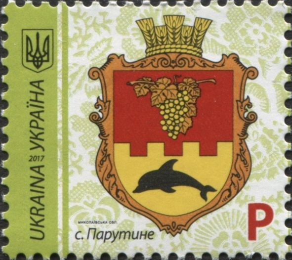 Coats of Arms of Parutyne, 2017 Print