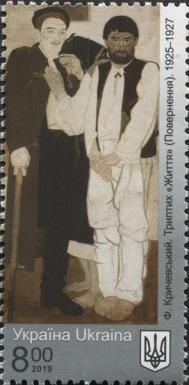 Fedir Krychevskyi - Triptych "Life" (Return) (1925-1927)