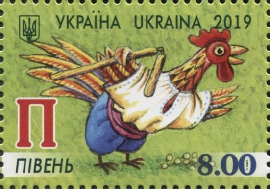 Letter "П" - Півень (Rooster)