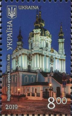 Saint Andrew's Church, 18th century. Kyiv