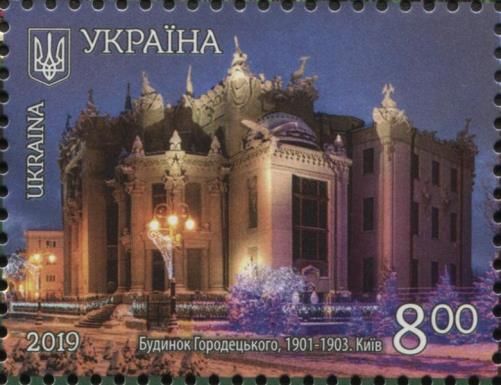 Horodetskyi Building, 1901-1903. Kyiv