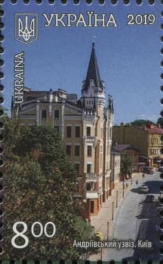 Andriivskyi Descent. Kyiv