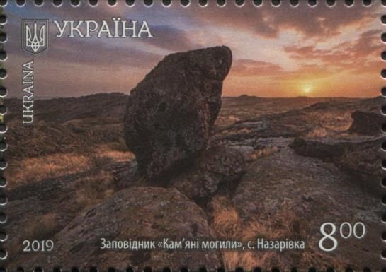 Stone tombs reserve, Nazarivka