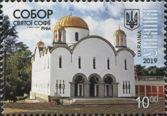 Saint Sophia Cathedral, Rome