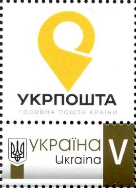 Personalized postage stamp (2019)