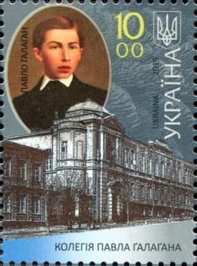 Collegium of Pavlo Galagan