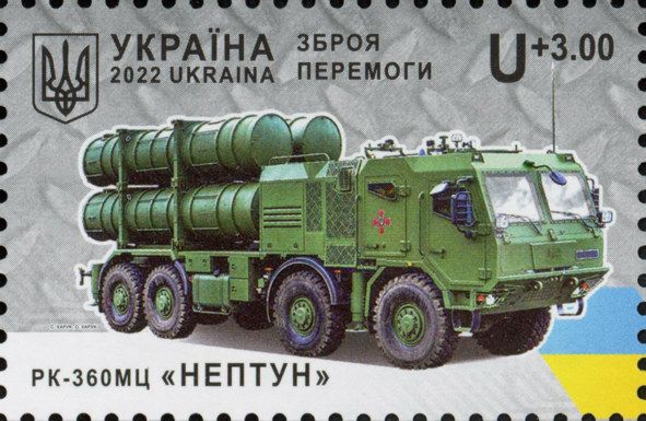 RK-360MC "Neptune"