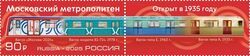 Moscow Metro System, 90 Years