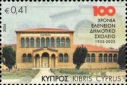 Elenion Primary School, Nicosia, Centenary