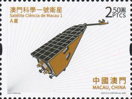 Macau Science Satellite-1 Launch