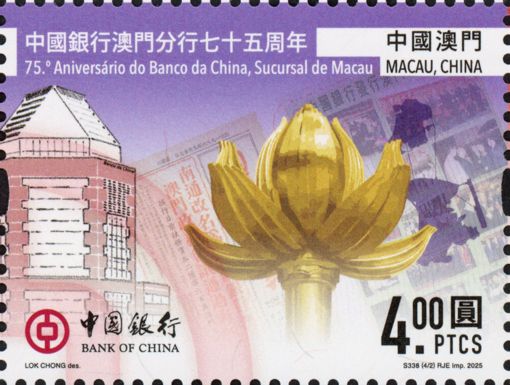 Bank of China in Macau, 75 Years