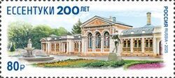 Essentuki, Bicentenary : Upper Nikolayevsky Mineral Baths