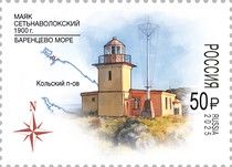Set’navolok Lighthouse
