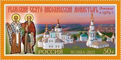 Rylsky St. Nicholas Monastery