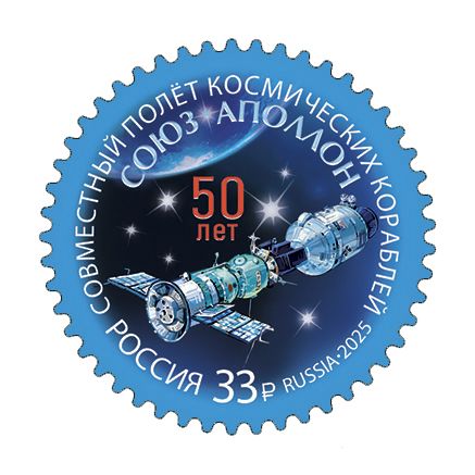 Apollo-Soyuz Space Mission, 50 Years