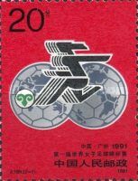 Emblem of the Game