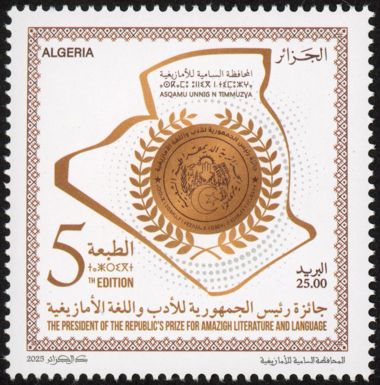 5th Presidential Award for Amazigh Literature and Language