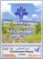 20th Anniversary of University of Science and Culture