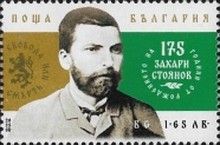 Zahari Stoyanov, Revolutionary