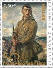 Evzone (oil painting by G. Roilos)