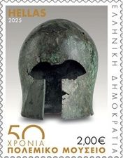 Corinthian Helmet (8th-6th century b.c)