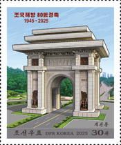 Arch of Triumph, Pyongyang
