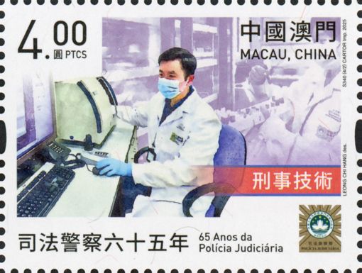 Judiciary Police, 65 Years
