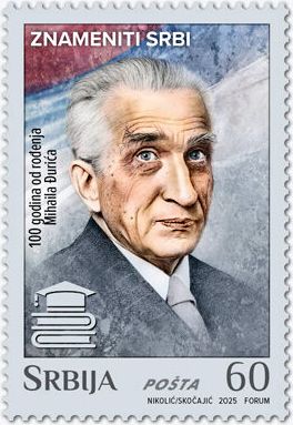 Mihailo Đurić, Professor of Law