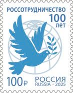 Rossotrudnichestvo Development Agency