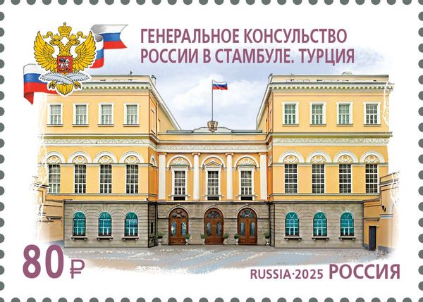 Russian Consulate-General, Istanbul, Turkey