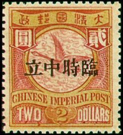 Provisional Neutrality Overprinted