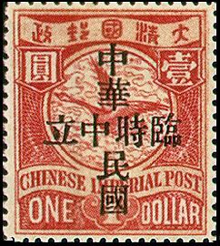 Flying Geese, Republic of China and Provisional Neutrality O