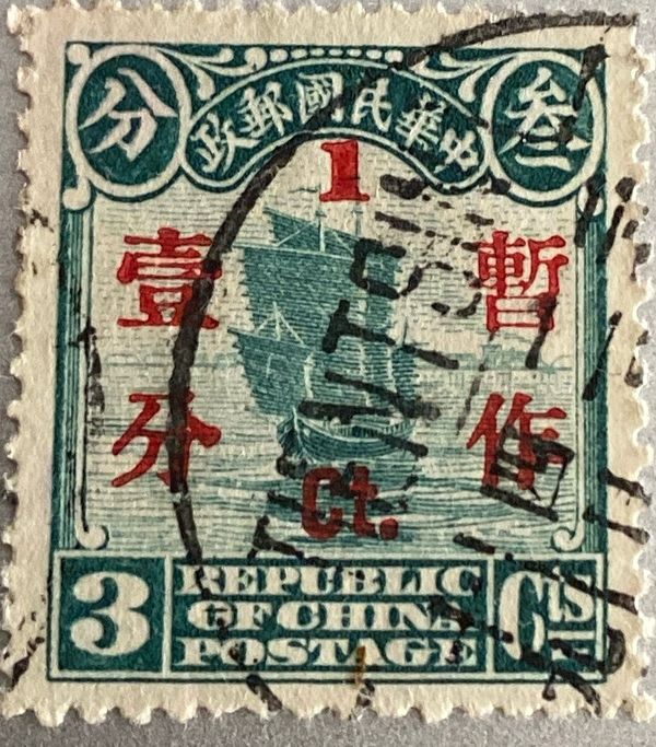Coiling Dragon, Kai Characters Overprinted