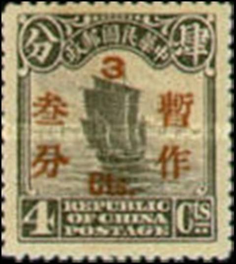 Junk Ship Surcharged