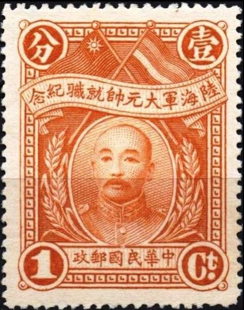 Chang Tso-Lin