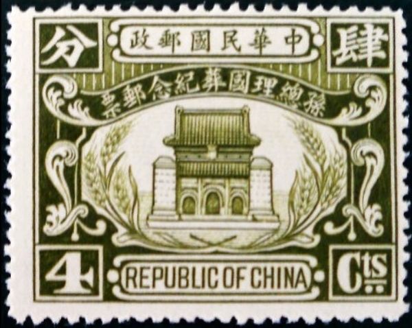 Dr. Sun Yat-Sen's State Burial