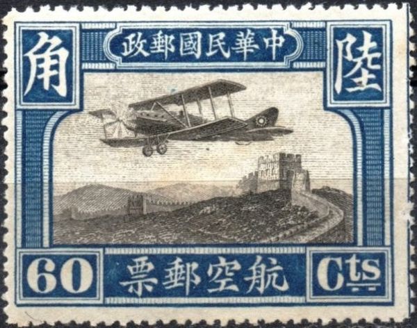 Curtiss Jenny over Great Wall -  Sun emblem on tail
