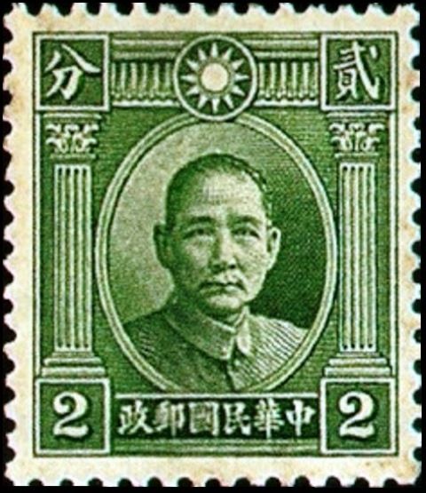 Dr. Sun Yat-Sen, Single Ring