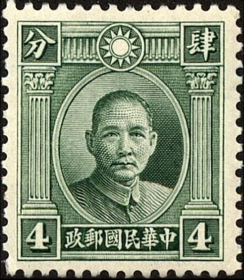Dr. Sun Yat-Sen, Single Ring