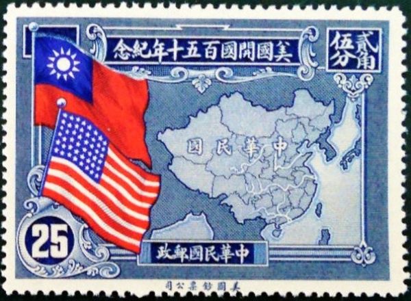 US Sesquicentennial, Map of China, Flags