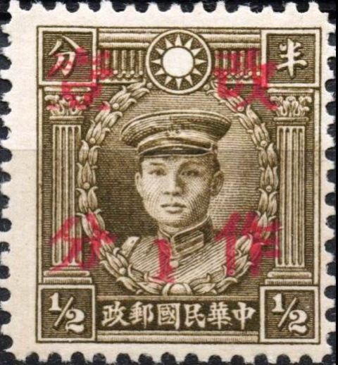 Liao Chung-k'ai (1876-1925)