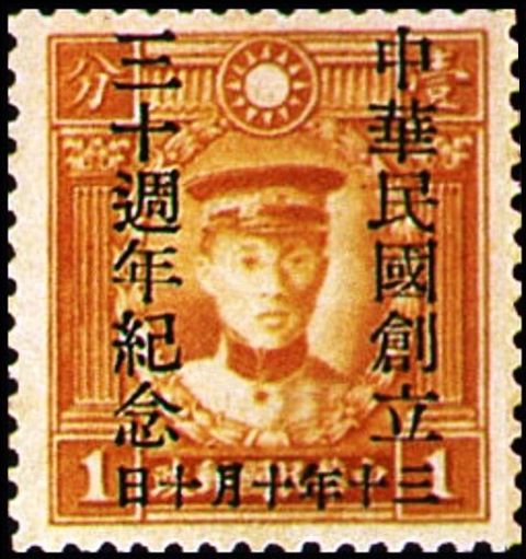 Ch'en Ying-shih (1877-1916)