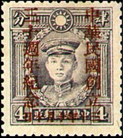 Anniversary of Republic of China