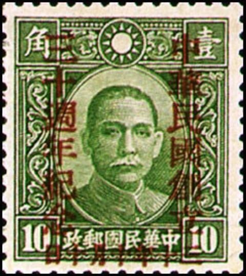 Anniversary of Republic of China