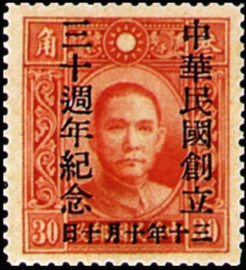 Anniversary of Republic of China