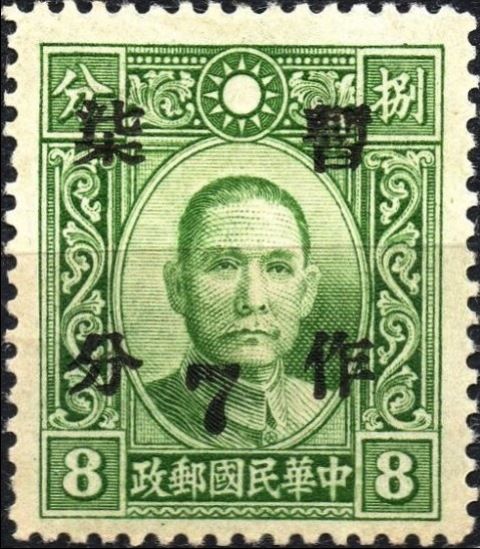 Dr. Sun Yat-Sen (1866-1925)