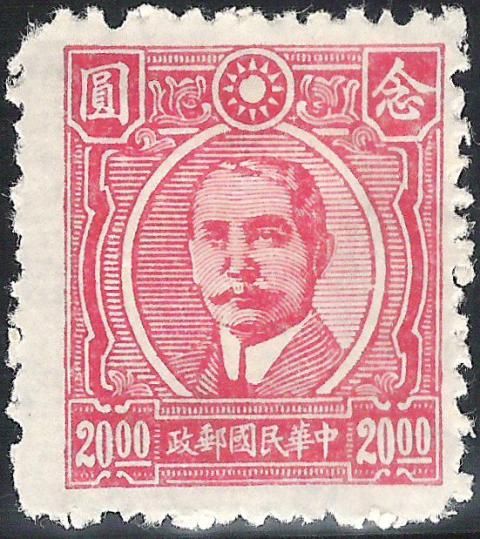 Dr. Sun Yat-sen (1866-1925), revolutionary and politician