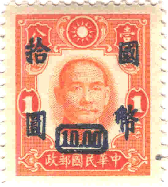 Dr. Sun Yat-Sen (surcharged)