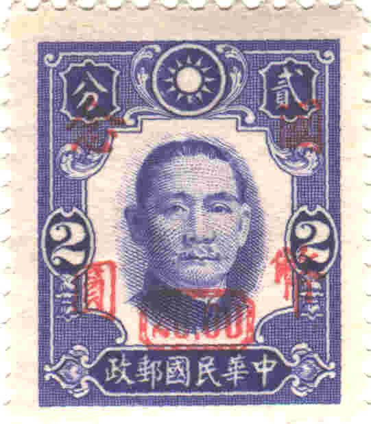 Dr. Sun Yat-sen - CNC Surcharge