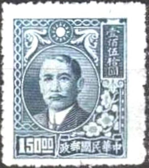 Dr. Sun Yat-sen and Plum Blossoms